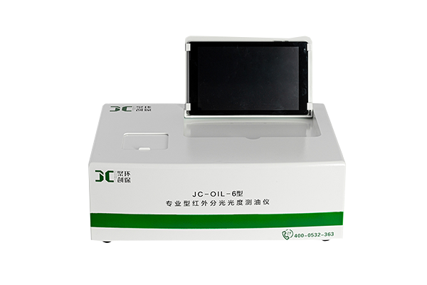 JC-OIL-6触屏式红外分光测油仪