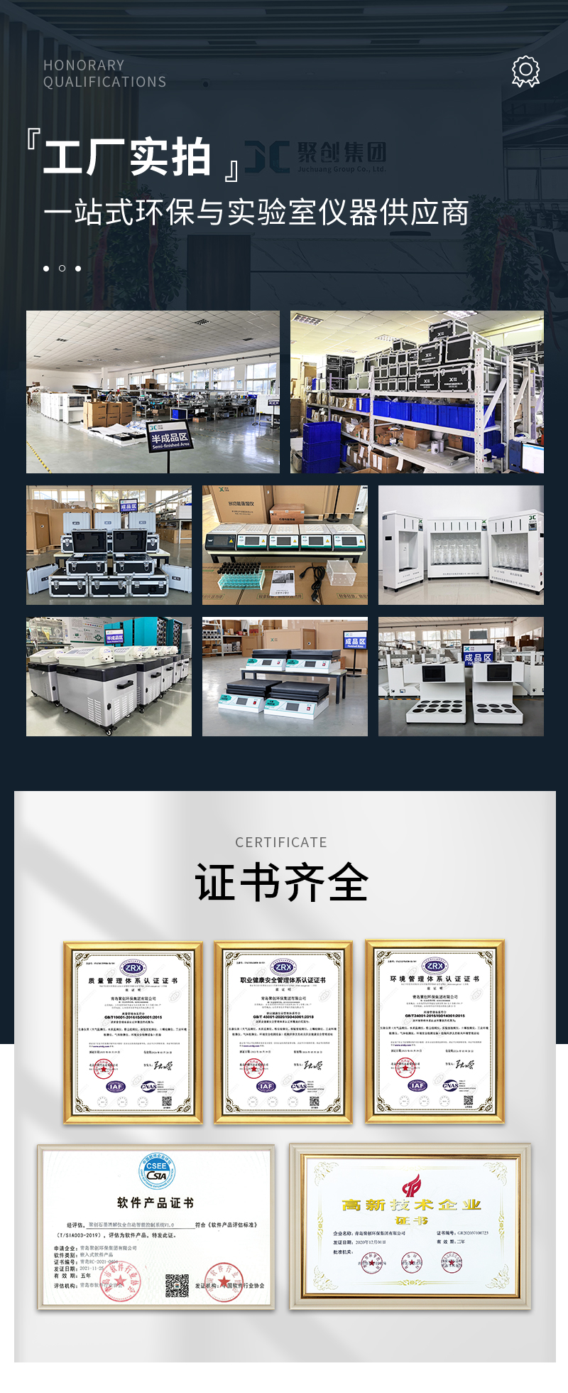 COD恒温加热器JC-101A型-详情_12.jpg