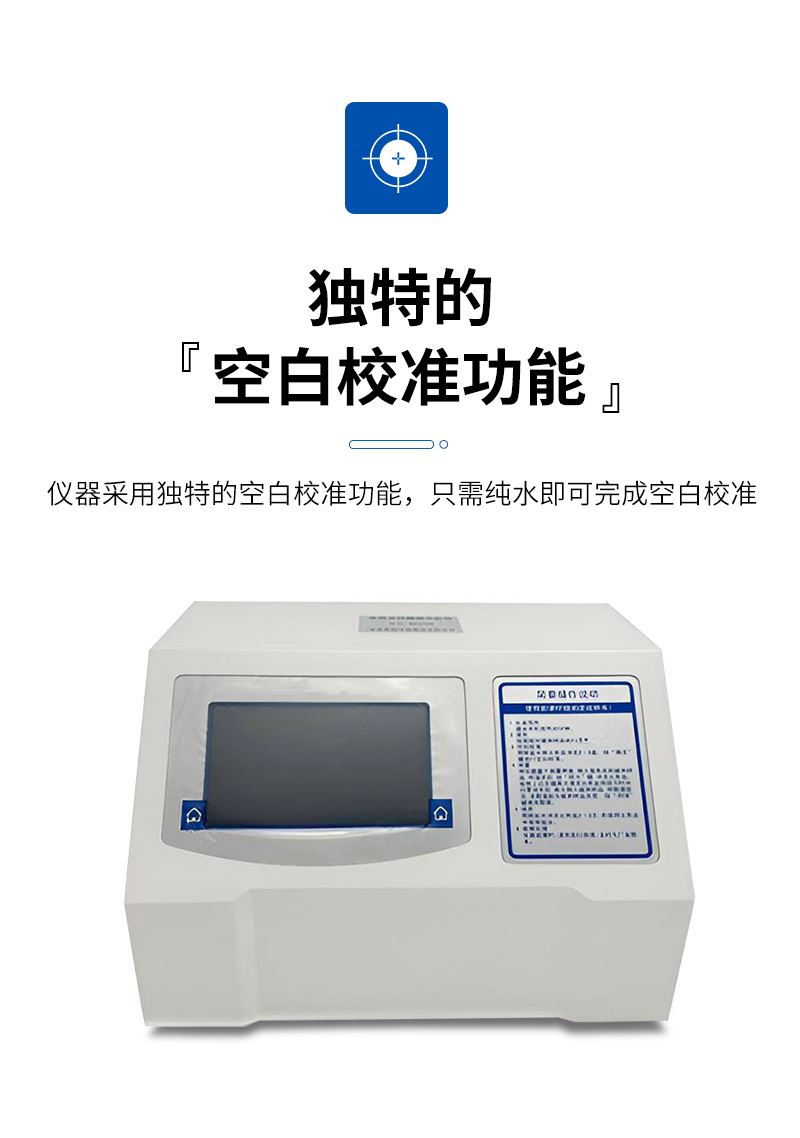 ND2109型磷酸根分析仪-详情_05.jpg