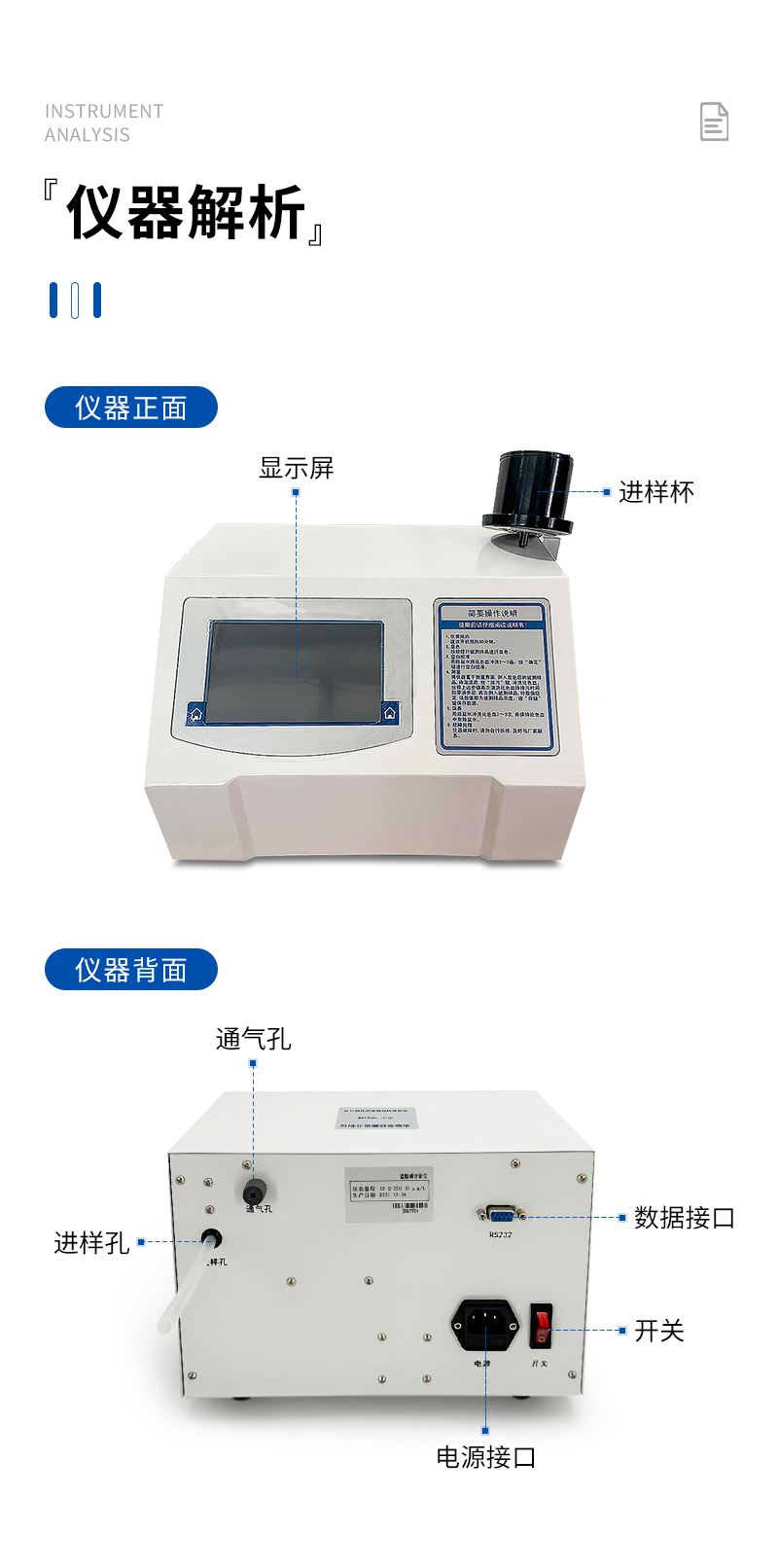 ND2109型磷酸根分析仪-详情_09.jpg