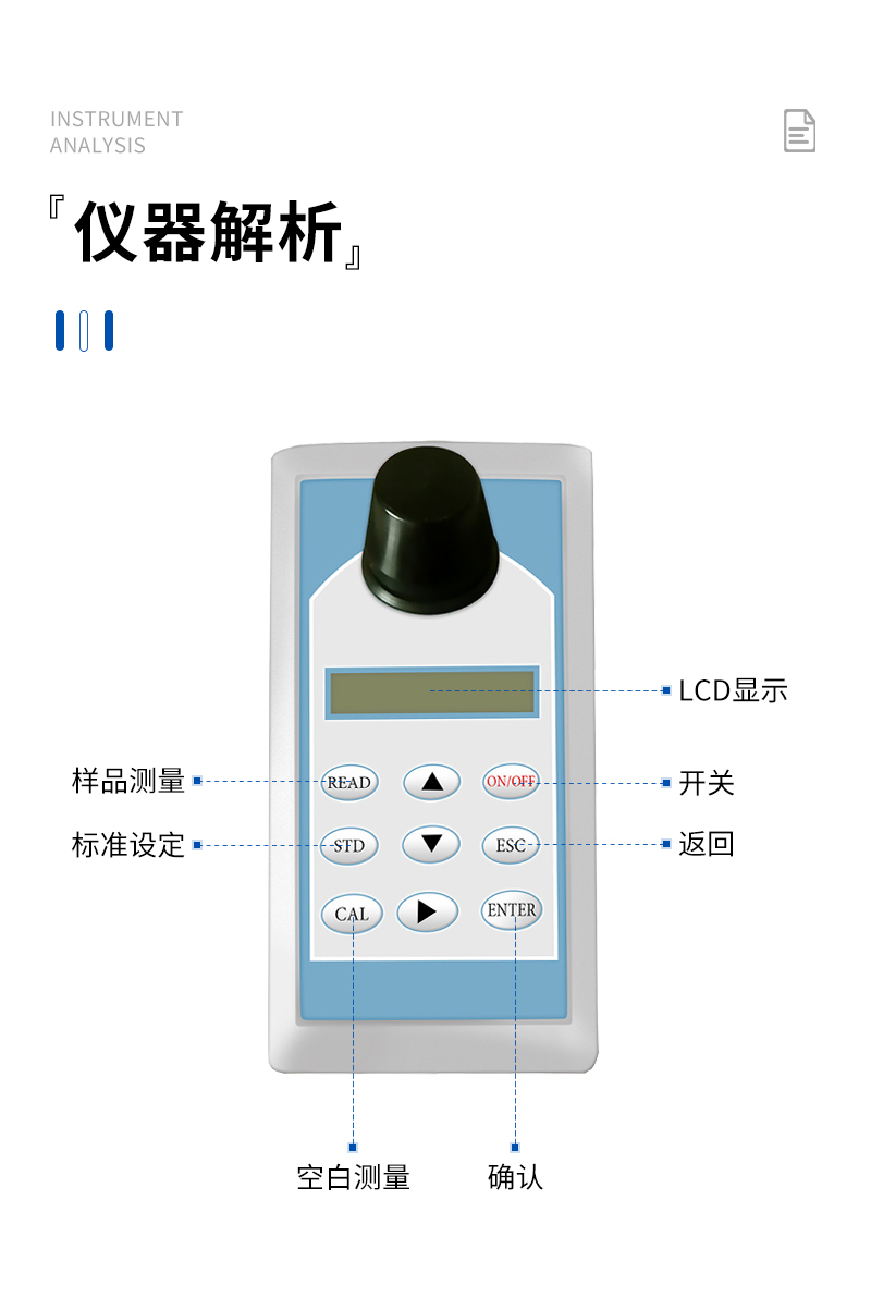 JC-OIL-10S型手持式测油仪_09.jpg