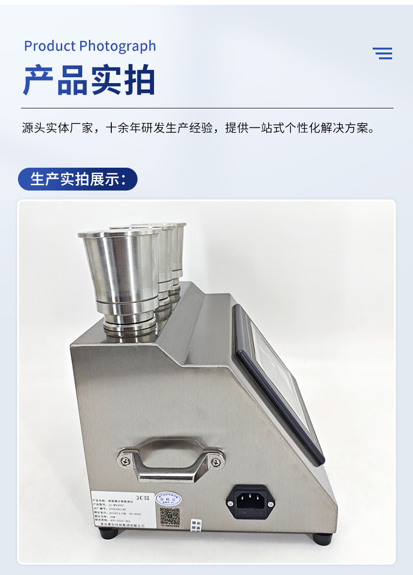 智能微生物限度仪-(JC-WX300C)-详情-2_13.jpg
