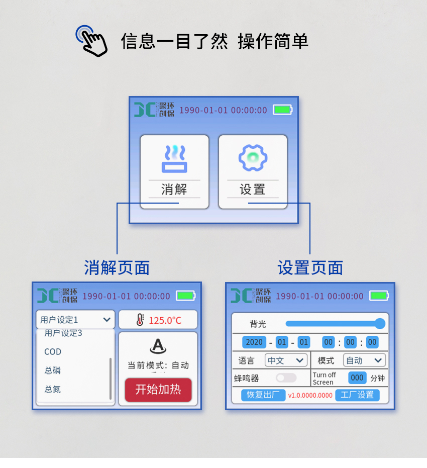 JC-101B-M-便携式多参数消解器_详情-2_12.jpg