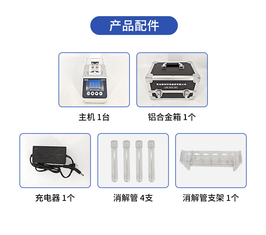JC-101B-M-便携式多参数消解器_详情-2_19.jpg