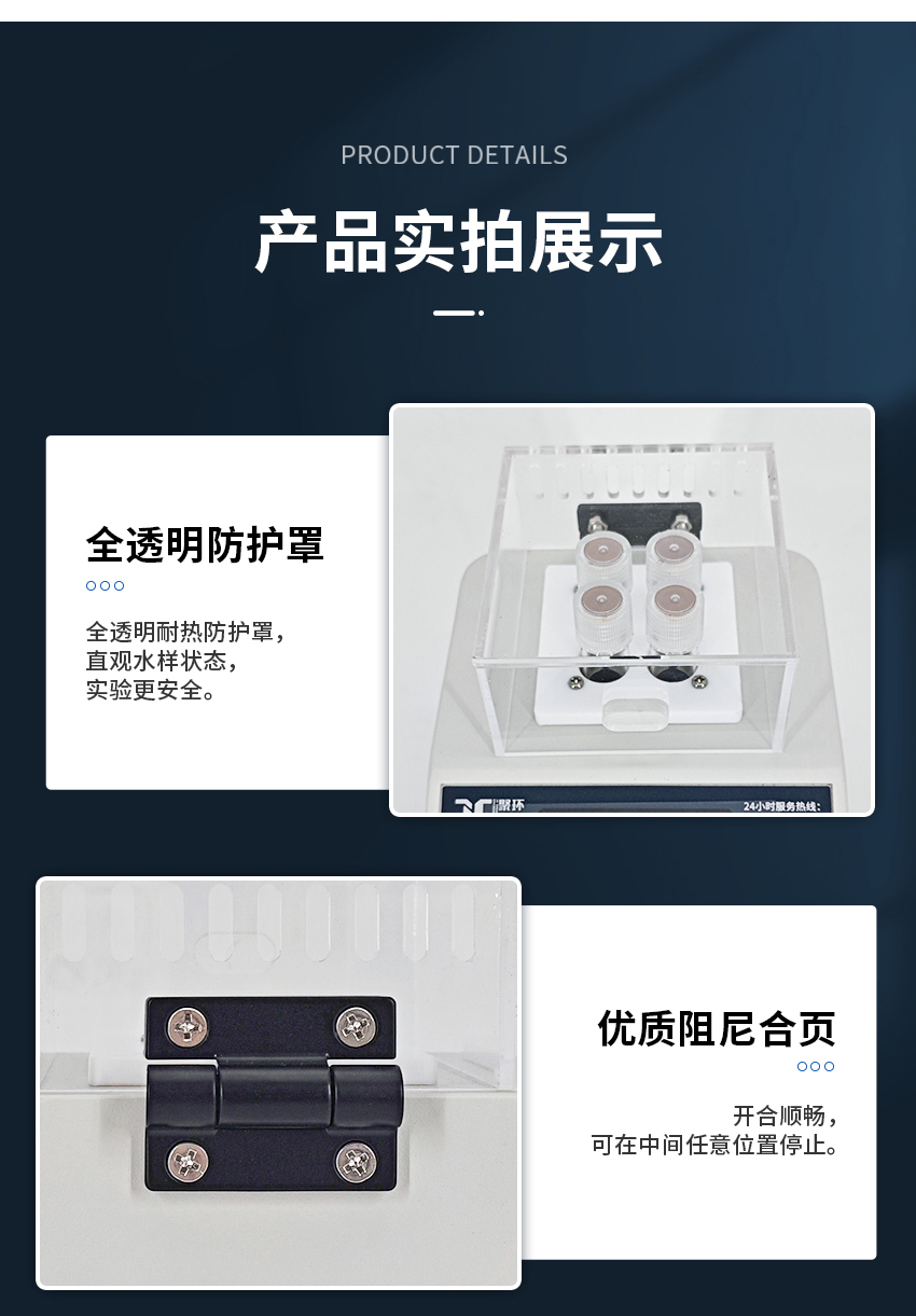 JC-101B-M-便携式多参数消解器_详情-2_20.jpg