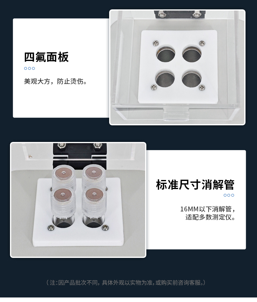 JC-101B-M-便携式多参数消解器_详情-2_21.jpg
