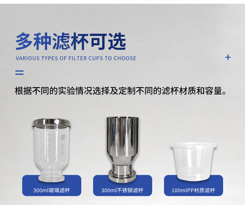 JC-W-塑料滤杯过滤器_详情_08.jpg