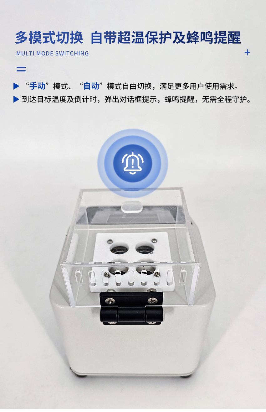 JC-101B-M-便携式多参数消解器_详情-2_10.jpg