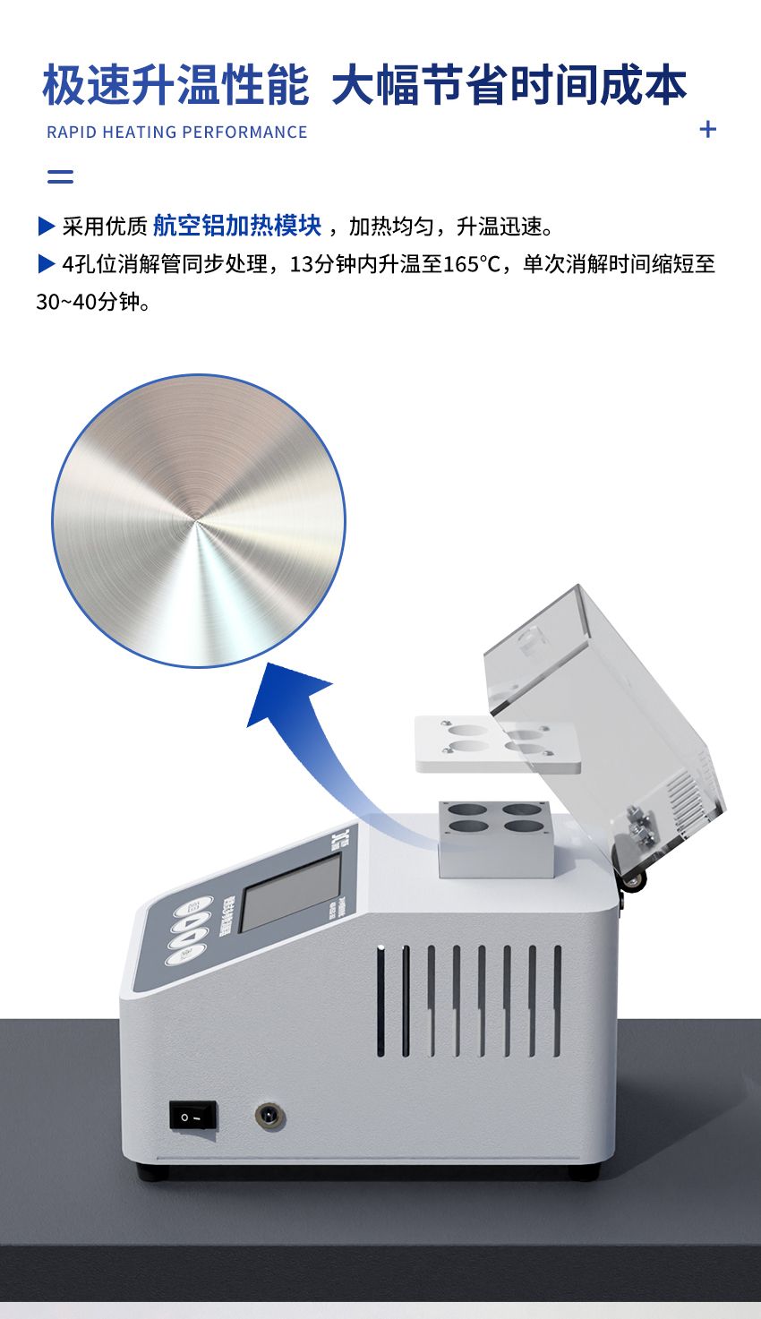 JC-101B-M-便携式多参数消解器_详情-2_09.jpg