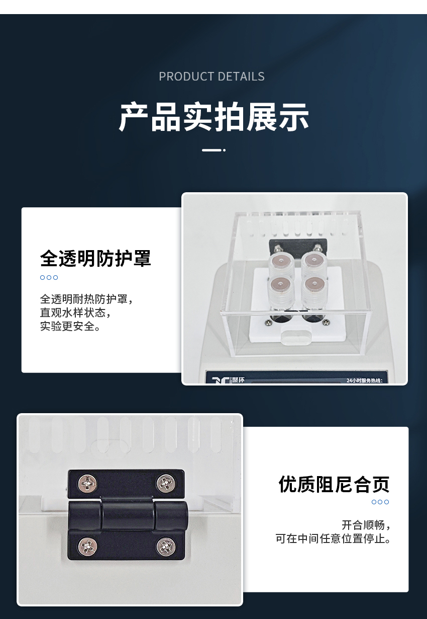 JC-101B-M-便携式多参数消解器_详情-2_13.jpg