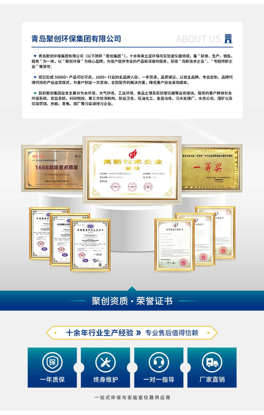 JC-101B-M-便携式多参数消解器_详情-2_15.jpg