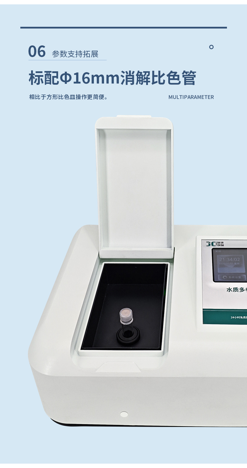 2504_JC-NS系列多参数水质测定仪_09.jpg