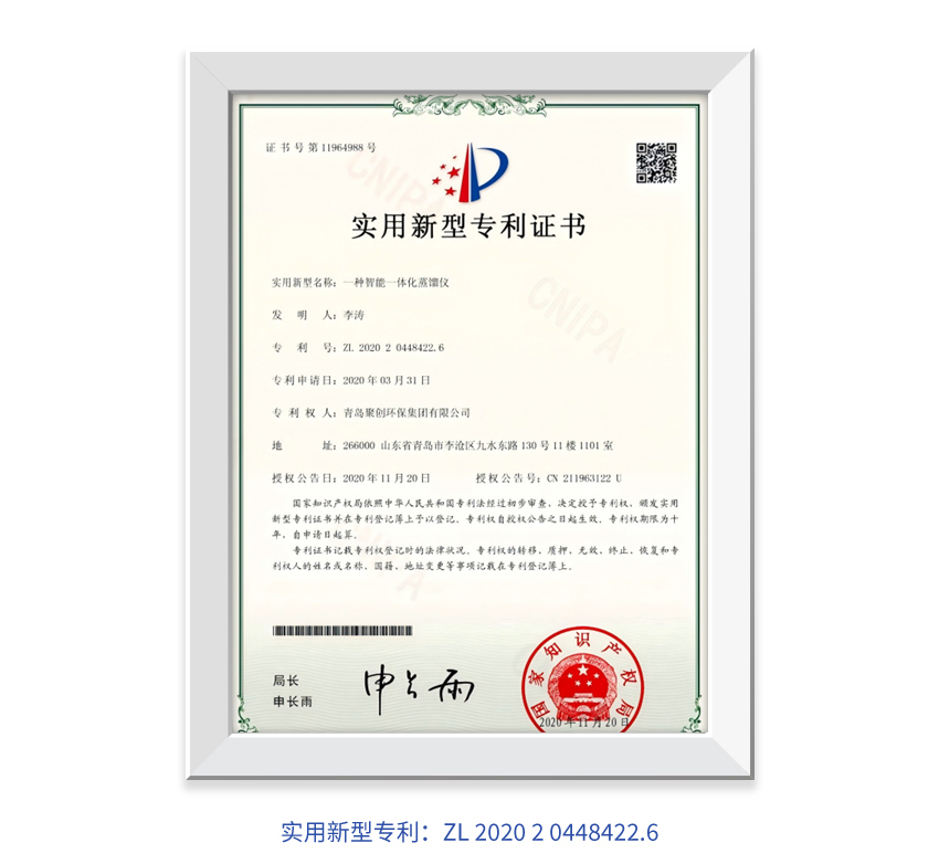 蒸馏仪JC-ZL-200详情（替换仪表）_05.jpg