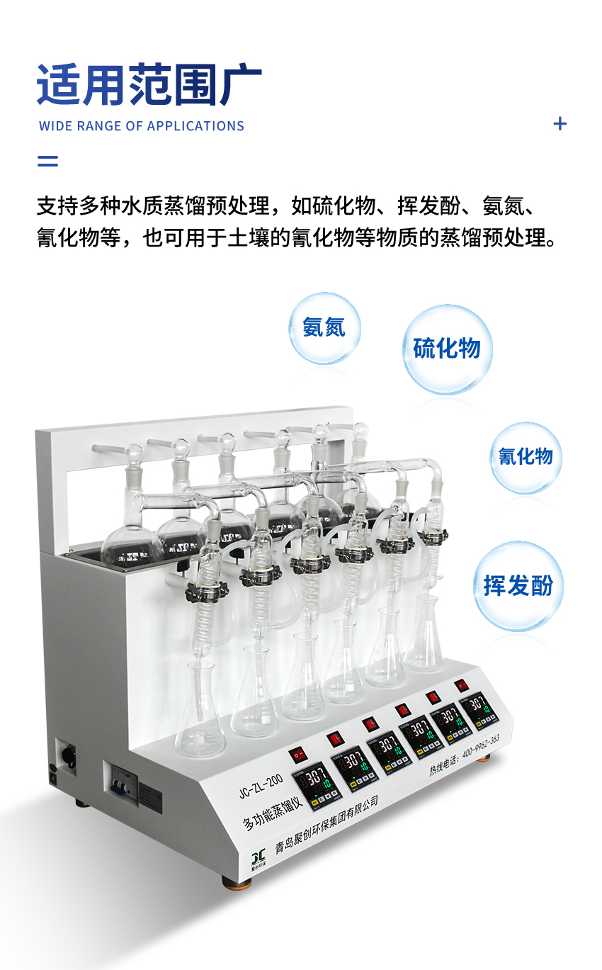 蒸馏仪JC-ZL-200详情（替换仪表）_10.jpg