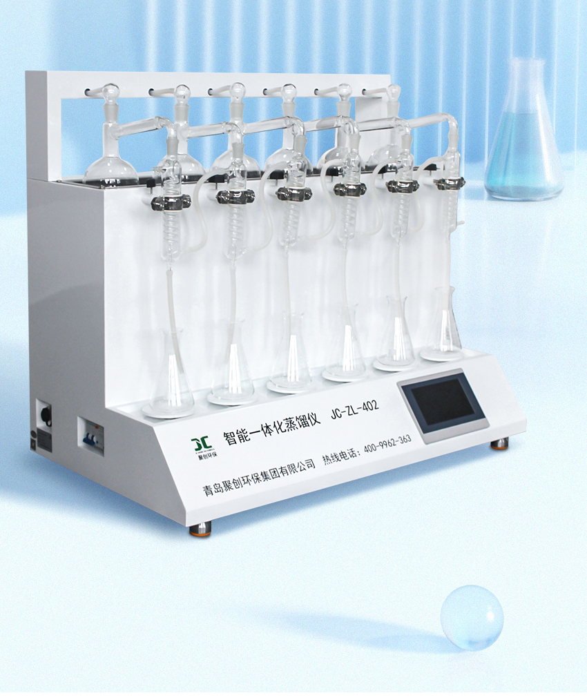 2509_蒸馏仪JC-ZL-402-(详情)_02.jpg