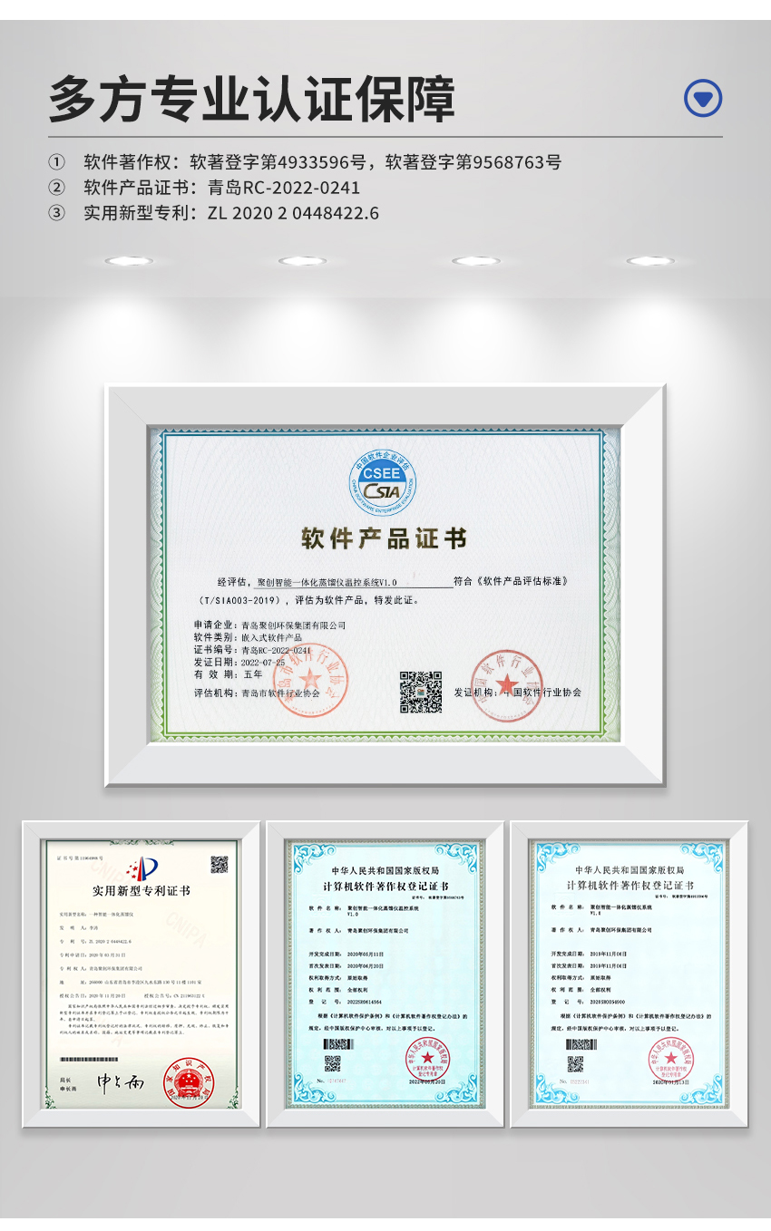 2509_蒸馏仪JC-ZL-402-(详情)_05.jpg