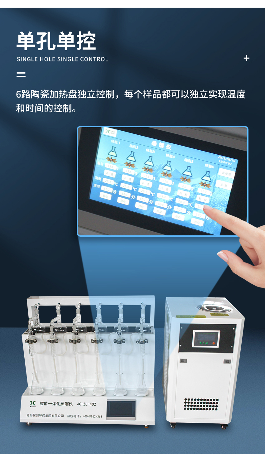 2509_蒸馏仪JC-ZL-402-(详情)_09.jpg