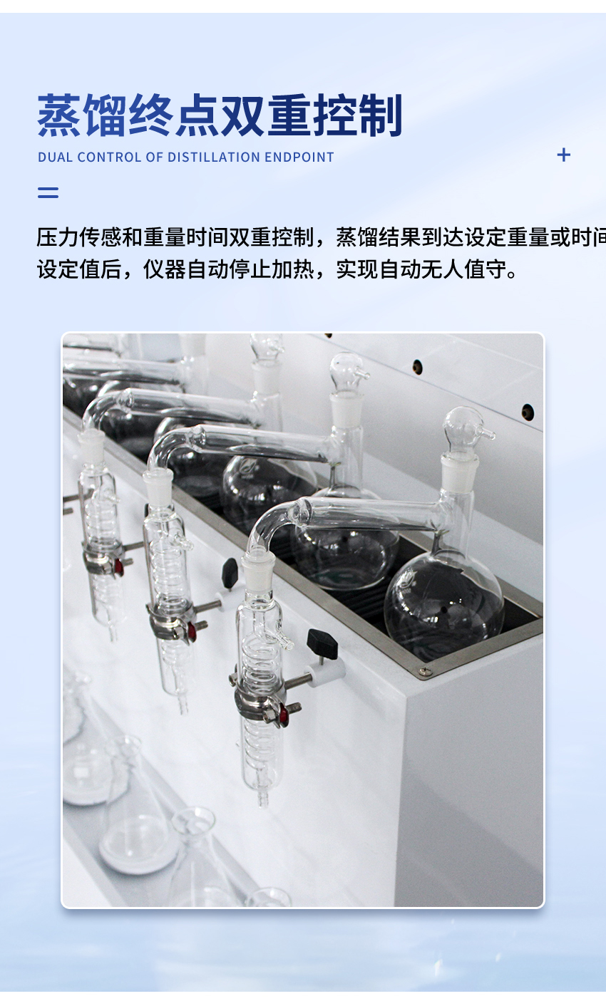 2509_蒸馏仪JC-ZL-402-(详情)_13.jpg