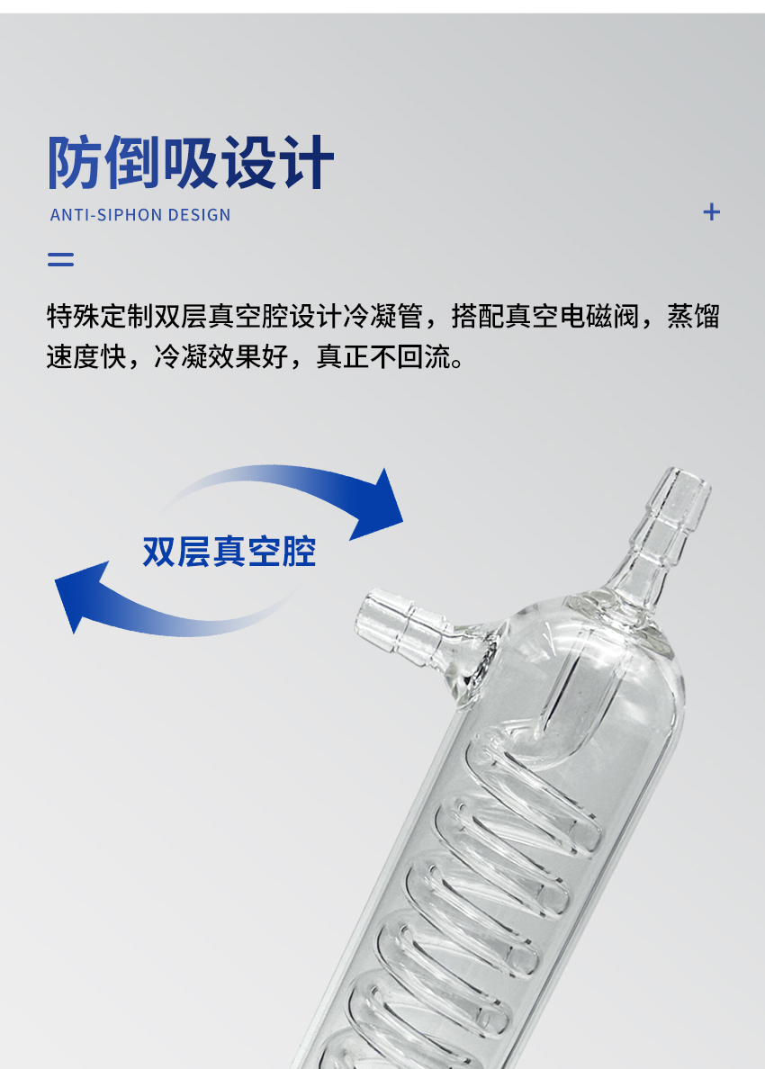 2509_蒸馏仪JC-ZL-402-(详情)_10.jpg