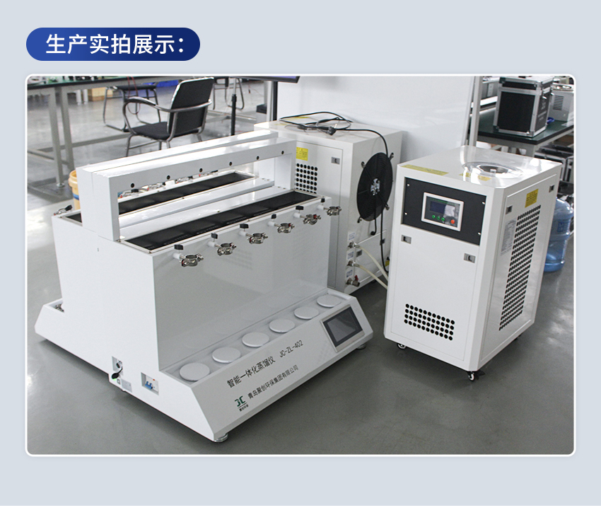 2509_蒸馏仪JC-ZL-402-(详情)_18.jpg