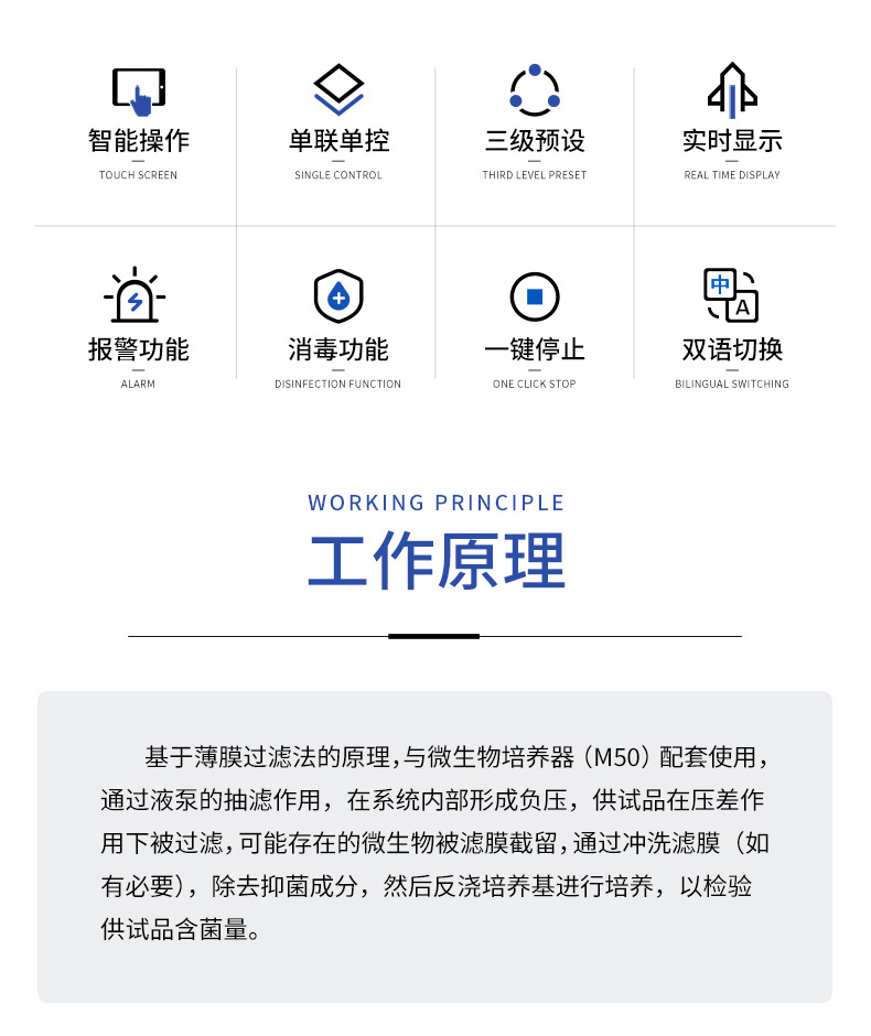 智能微生物限度仪-(JC-WX300C)-详情-790宽_02.jpg