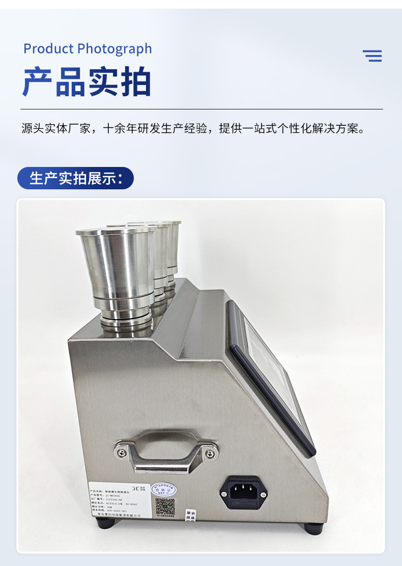 智能微生物限度仪-(JC-WX300C)-详情-790宽_13.jpg