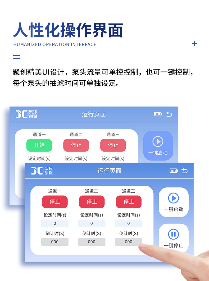 智能微生物限度仪-(JC-WX600C)-详情---790宽_07.jpg