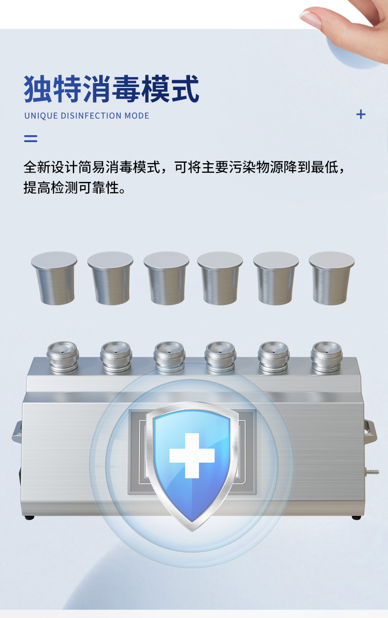 智能微生物限度仪-(JC-WX600C)-详情---790宽_08.jpg