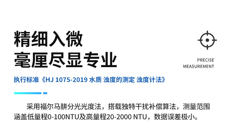 02-手持式浊度测定仪-JC-ZD-KS-(详情)-2511_09.jpg