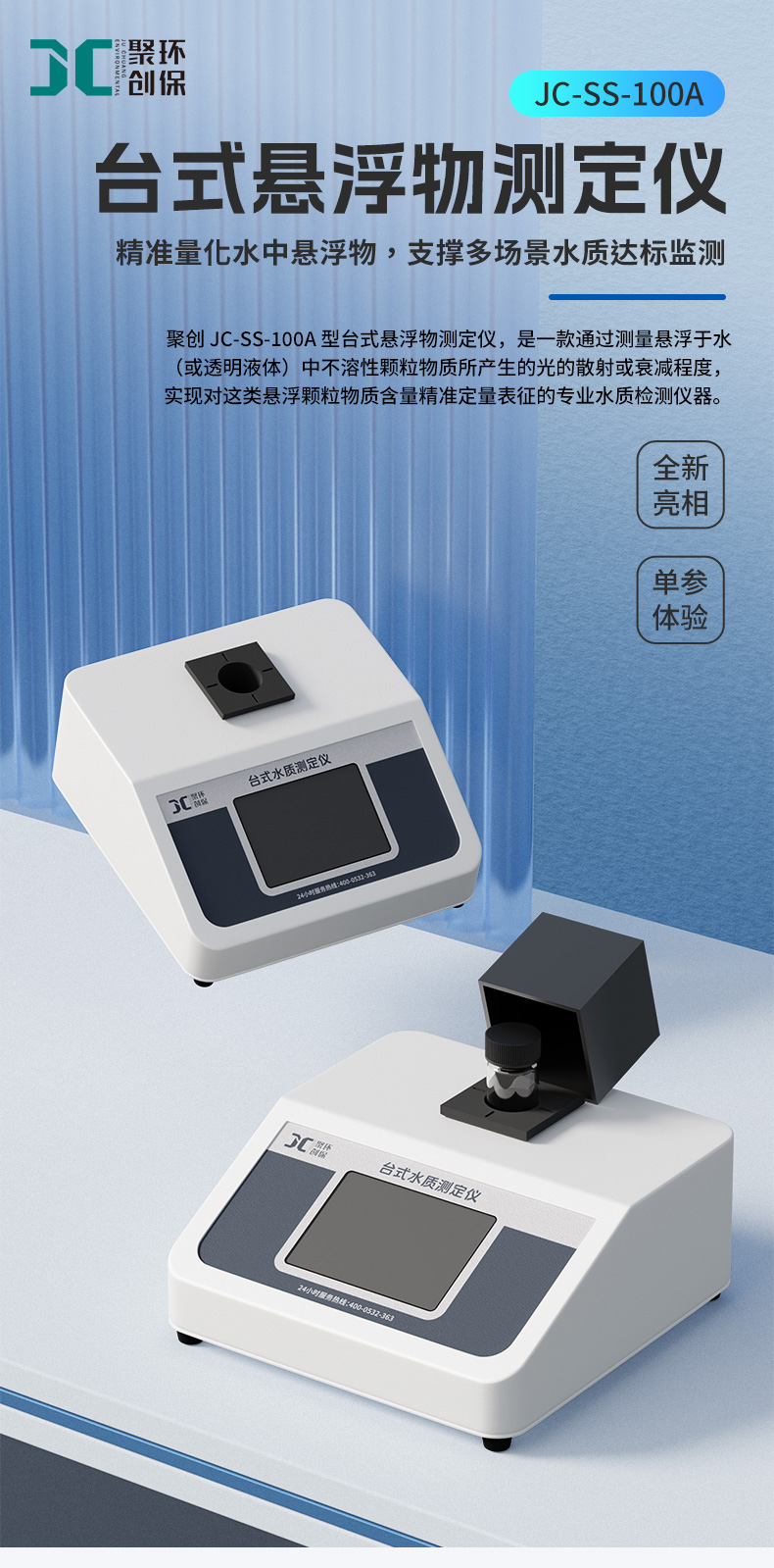 03-台式悬浮物测定仪-(详情)-2511_01.jpg