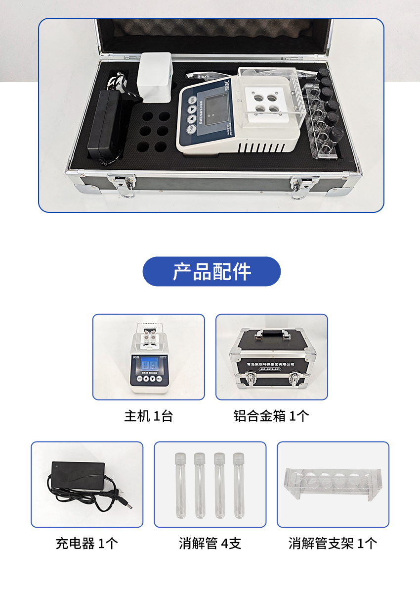 JC-101B-M-便携式多参数消解器_详情-2_12.jpg