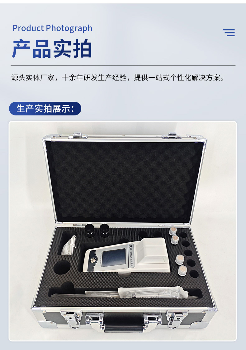 08-手持式二氧化氯测定仪-JC-EYHL-01-(2)_13.jpg