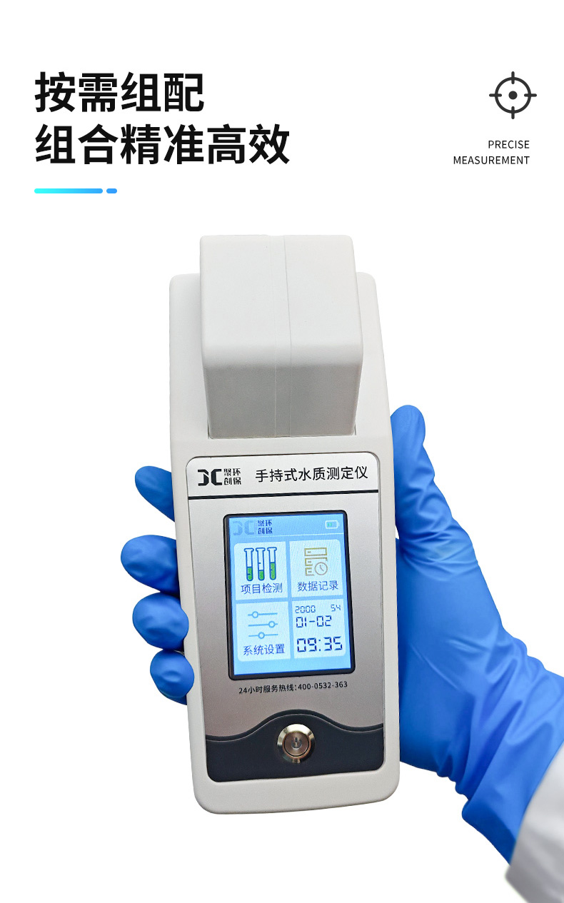 05-手持式多参数水质测定仪-(详情)_06.jpg