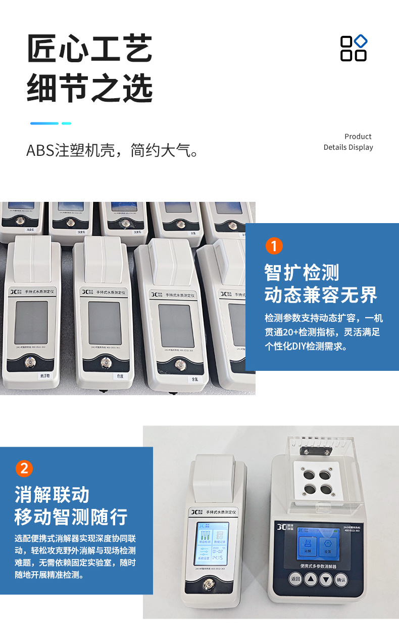 05-手持式多参数水质测定仪-(详情)_10.jpg