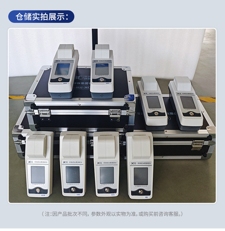 20-手持式磷酸盐测定仪-JC-LSY-KS-(2)_14.jpg