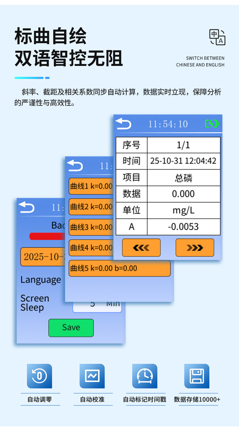 23-手持式总磷测定仪-JC-TP-KS-(1)_08.jpg