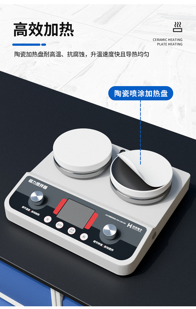 汉禾-高温数显磁力搅拌器-(两联+四联+六联)_800详情_05.jpg.png