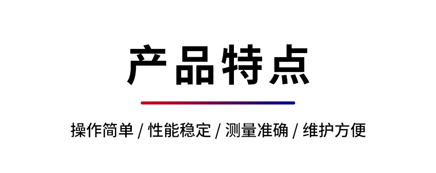 汉禾水质硫化物（GGC600）_850详情-(重新组装+定制配件)_07.jpg