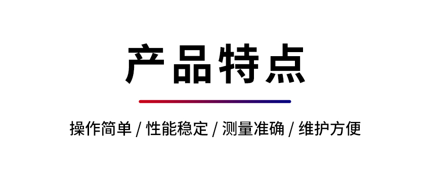 汉禾水质硫化物（GGC400）_850详情-去掉流量计型号_07.jpg
