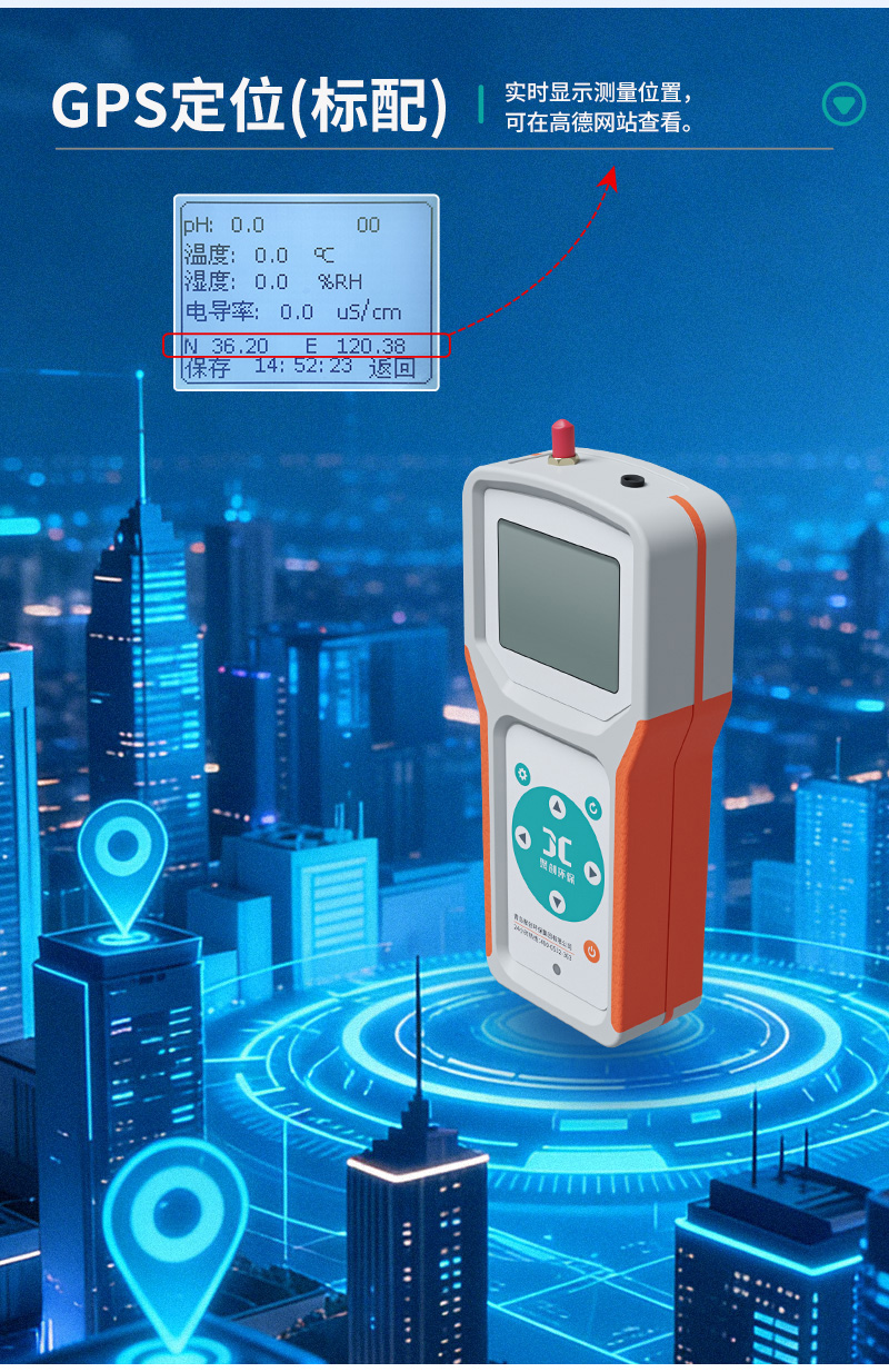 （2604）JC-A系列-便携式电导率仪-(详情)-+温馨提示_10.jpg