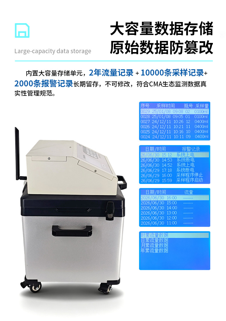 2607-新国标-便携式自动采水器（JC-8000D）-(详情)_06.jpg