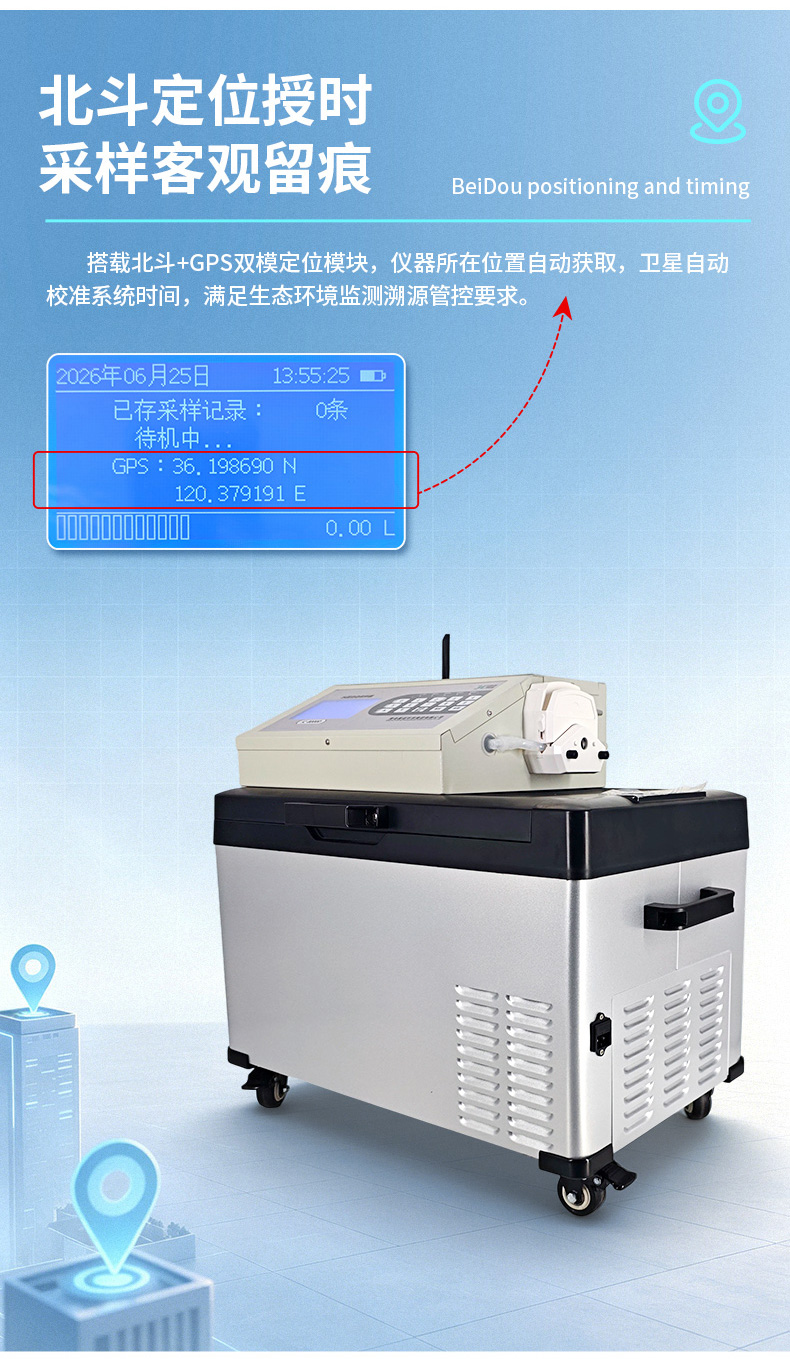 2607-新国标-便携式自动采水器（JC-8000D）-(详情)_05.jpg