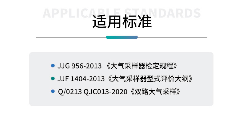 QC-2S型-(非防爆款)-双气路大气采样器-(2)_04.jpg