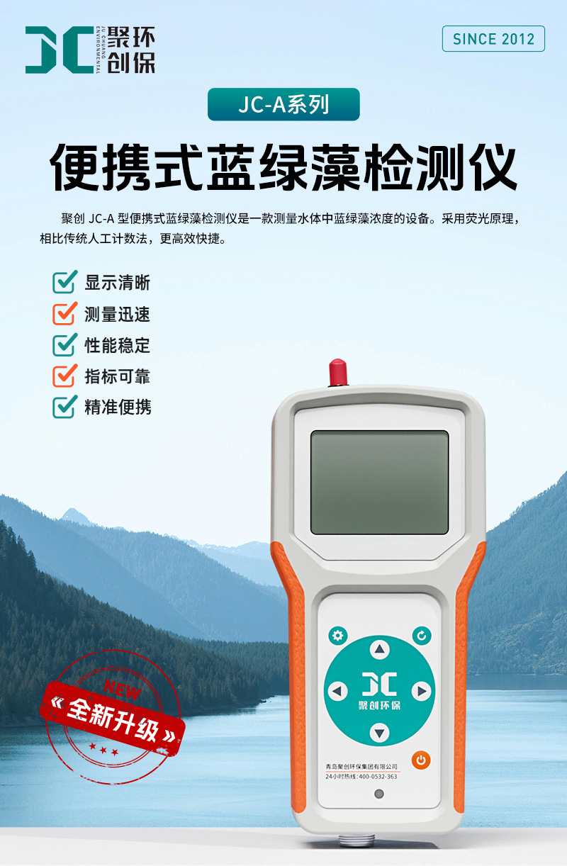 07-JC-A-蓝绿藻BA_01.jpg