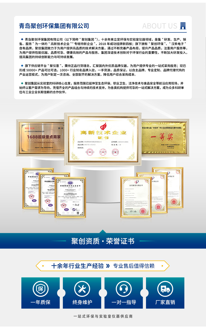 08-JC-A系列-便携式叶绿素检测仪--(1)_16.jpg