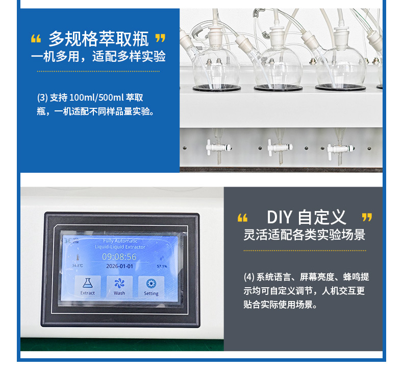 自动液液萃取器JC-ZDCQ-06-(1)_08.jpg