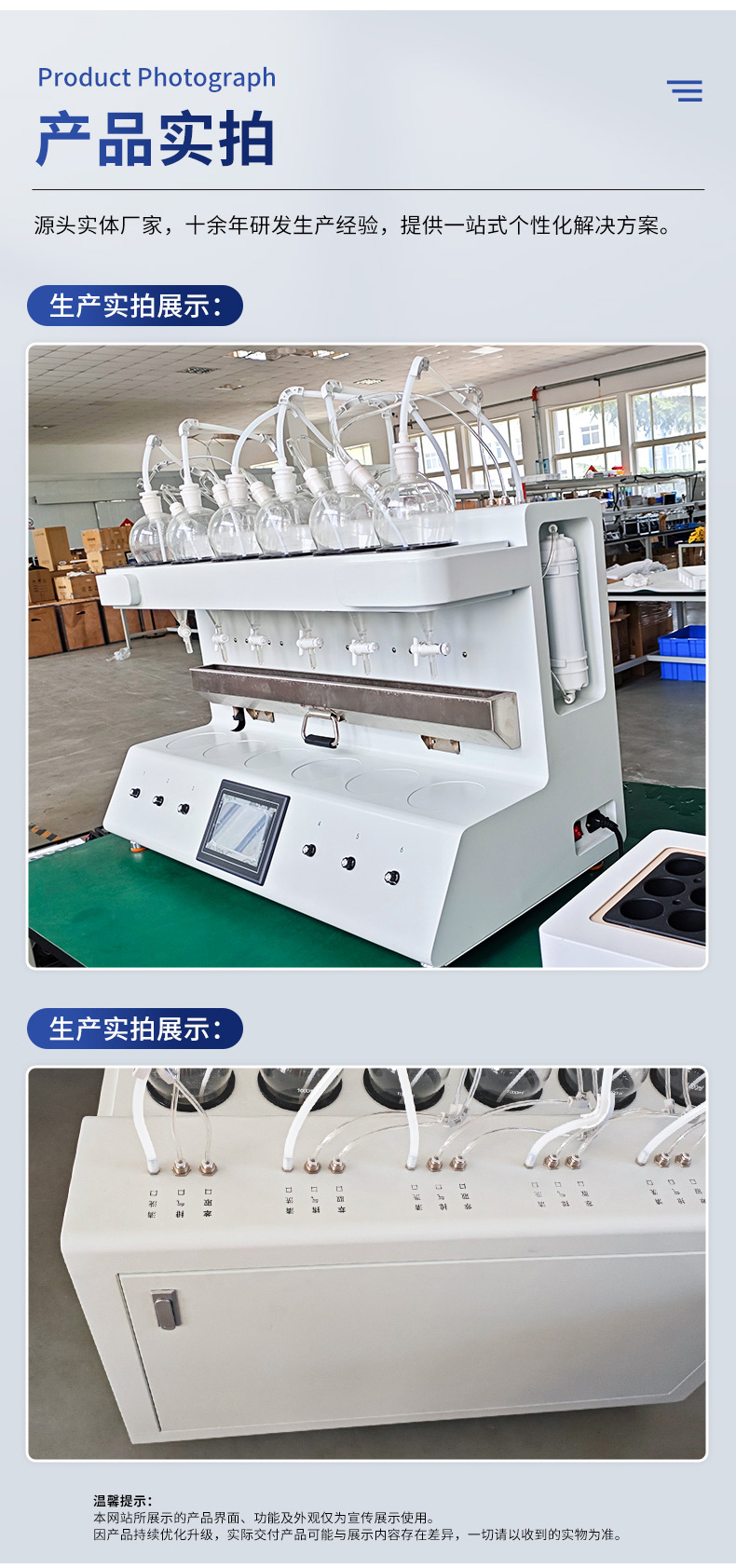 自动液液萃取器JC-ZDCQ-06-(1)_10.jpg