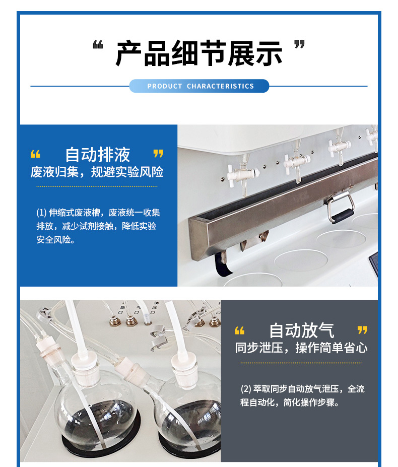 自动液液萃取器JC-ZDCQ-06-(1)_07.jpg
