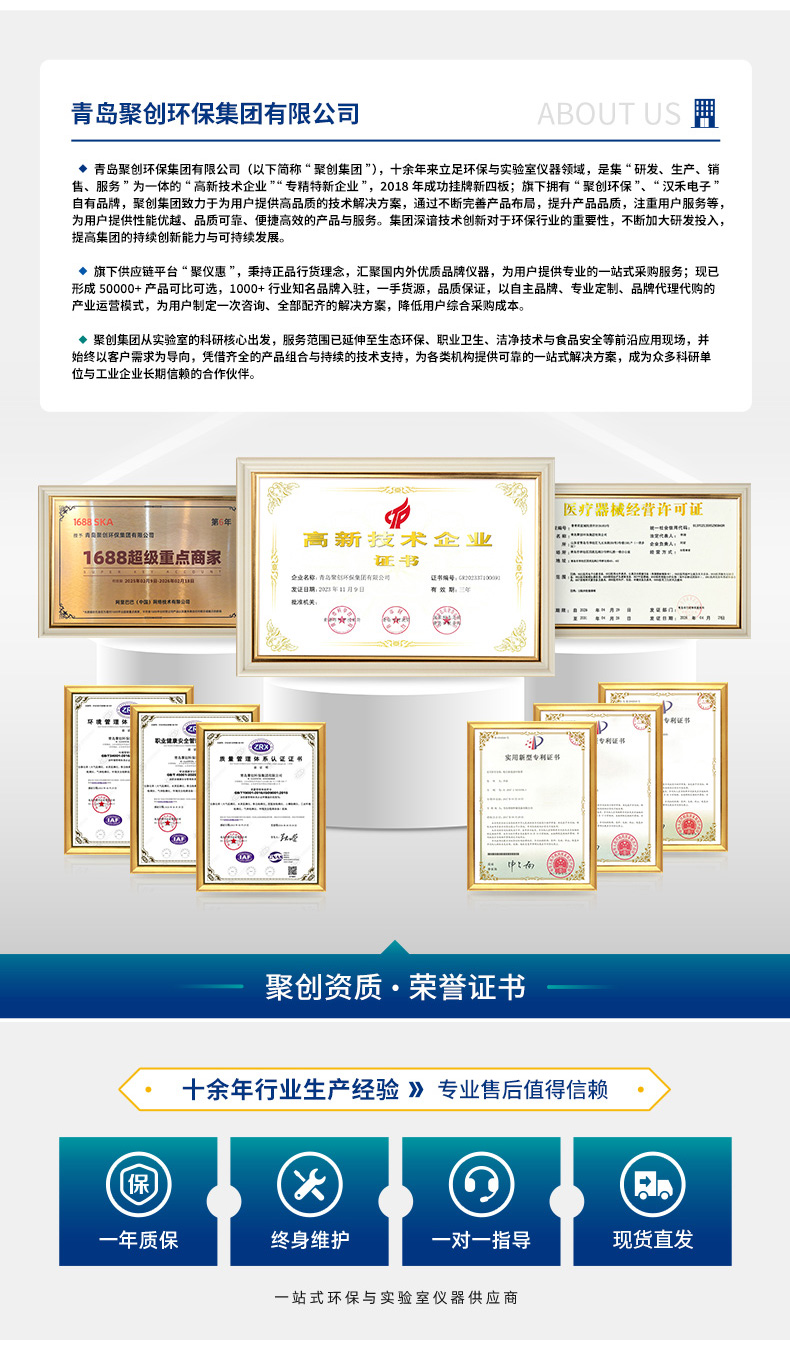 自动液液萃取器JC-ZDCQ-06-(1)_11.jpg