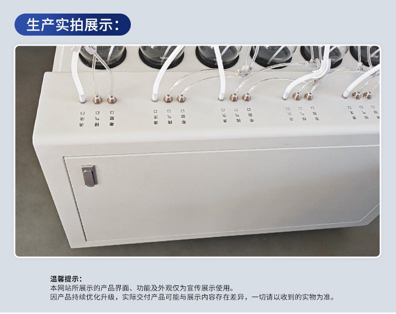 自动液液萃取器JC-ZDCQ-06-(1)_12.jpg